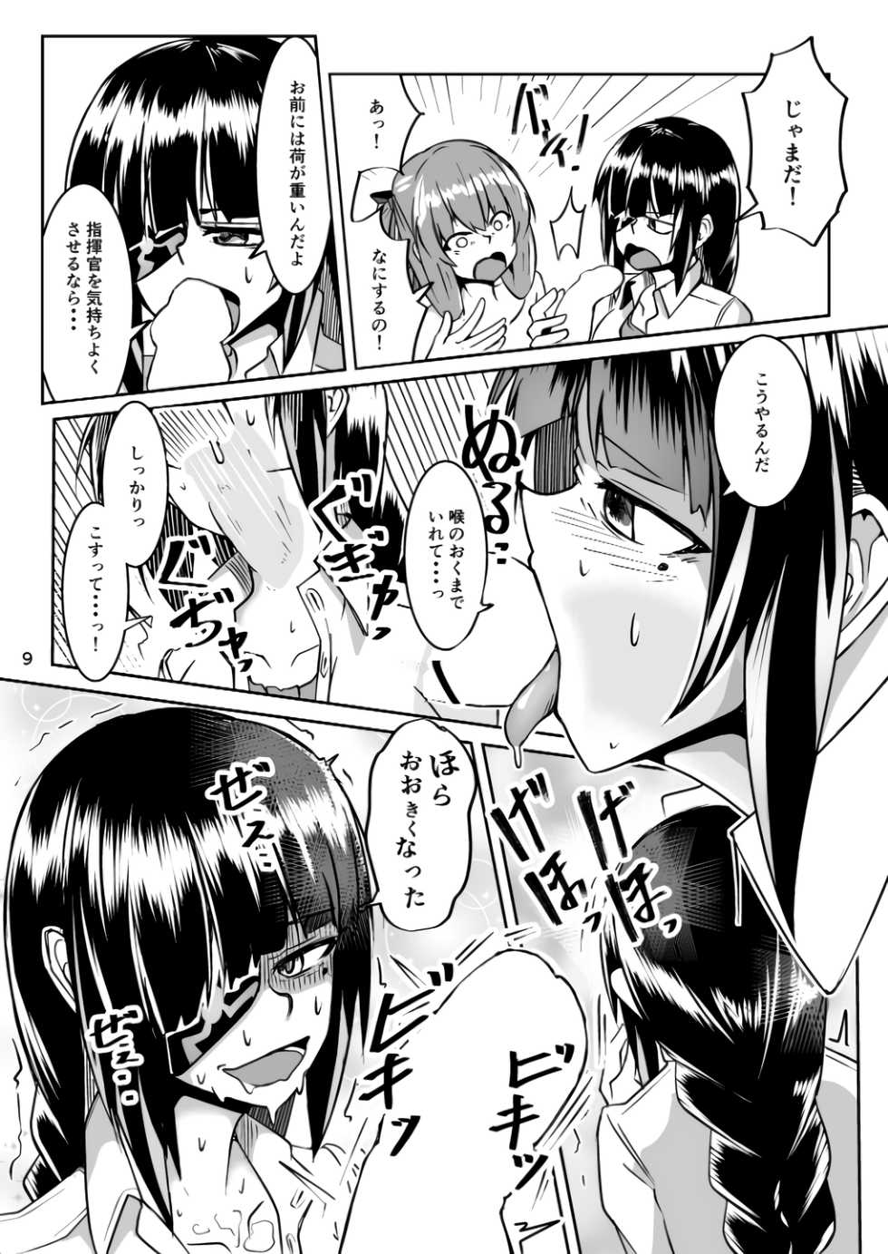 [Zenshuu Bougyo (Sin Iti)] Happy New Year! Shikikan-sama! Springfield & M16A1 (Girls' Frontline) [Digital] - Page 9