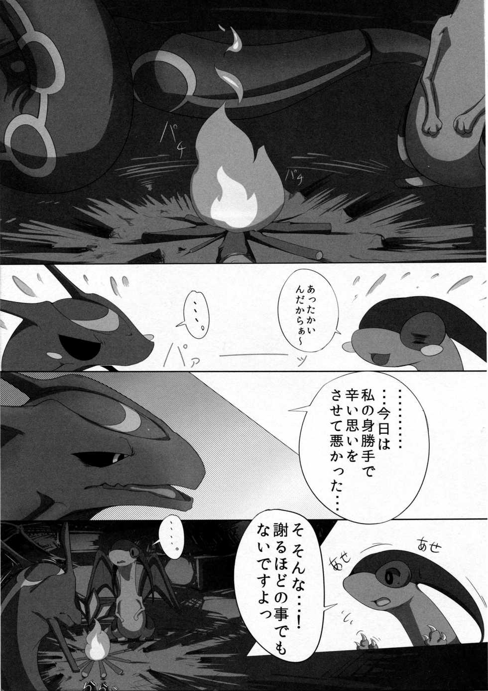 (Kansai! Kemoket 4) [Ama no jyaku(Shake)] Hebi hon | 蛇本！ (Pokémon) - Page 14