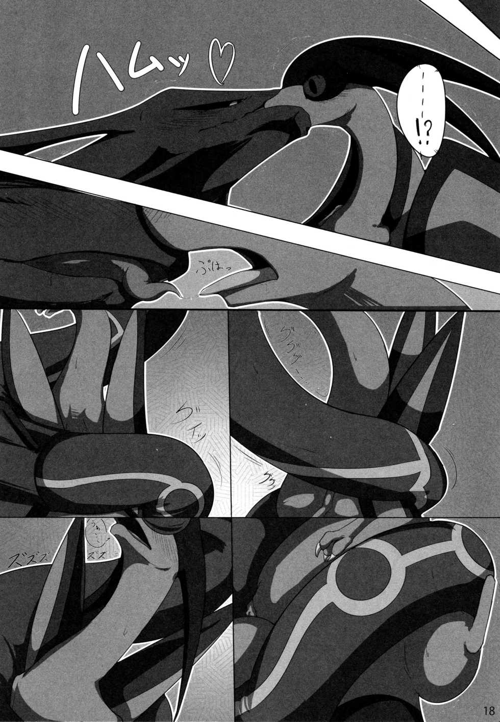 (Kansai! Kemoket 4) [Ama no jyaku(Shake)] Hebi hon | 蛇本！ (Pokémon) - Page 17