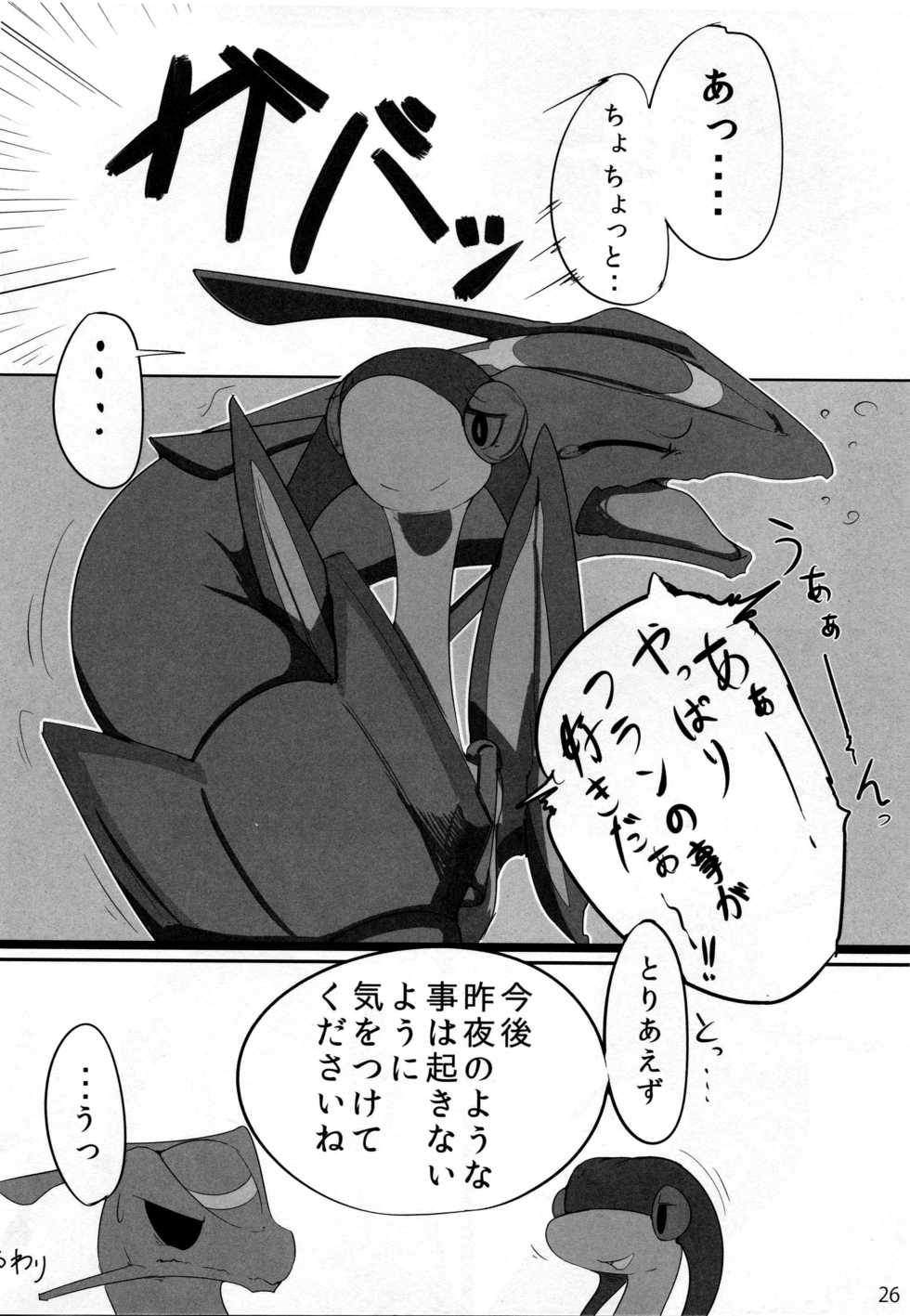 (Kansai! Kemoket 4) [Ama no jyaku(Shake)] Hebi hon | 蛇本！ (Pokémon) - Page 25