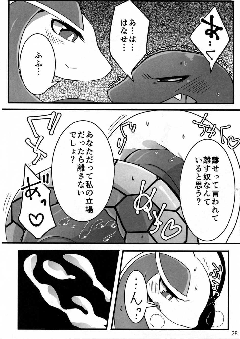(Kansai! Kemoket 4) [Ama no jyaku(Shake)] Hebi hon | 蛇本！ (Pokémon) - Page 27