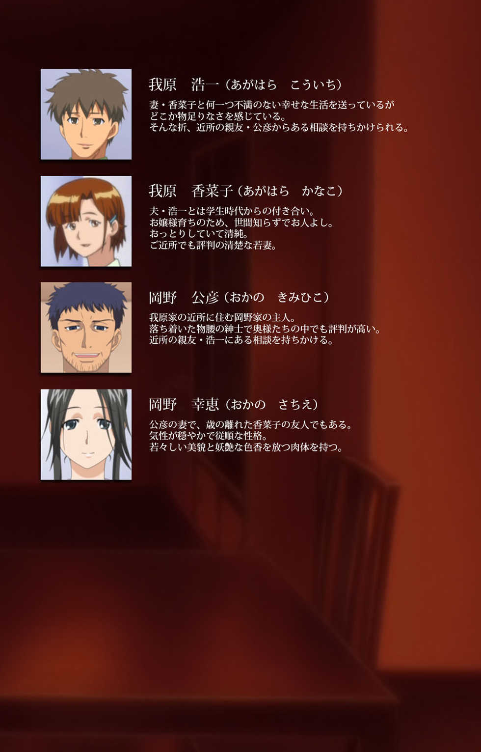 [Anim] [Full Color Seijin Ban] Tonari no Hitozuma to Naisho no Swapping Kanzenban - Page 2