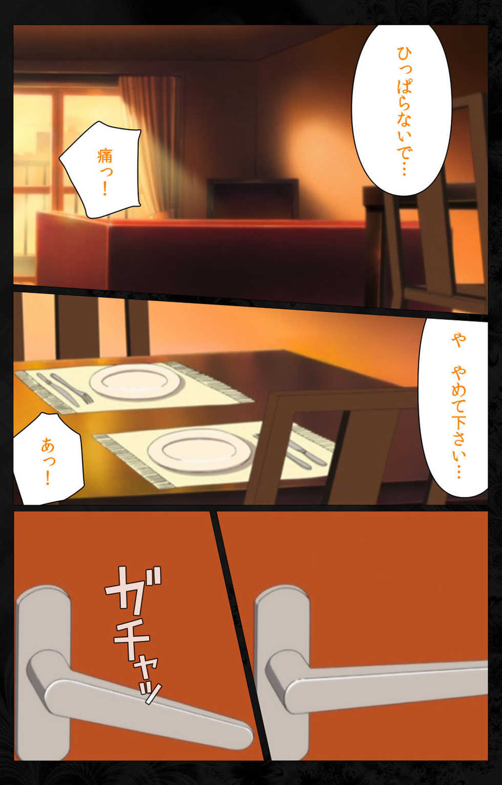 [Anim] [Full Color Seijin Ban] Tonari no Hitozuma to Naisho no Swapping Kanzenban - Page 3