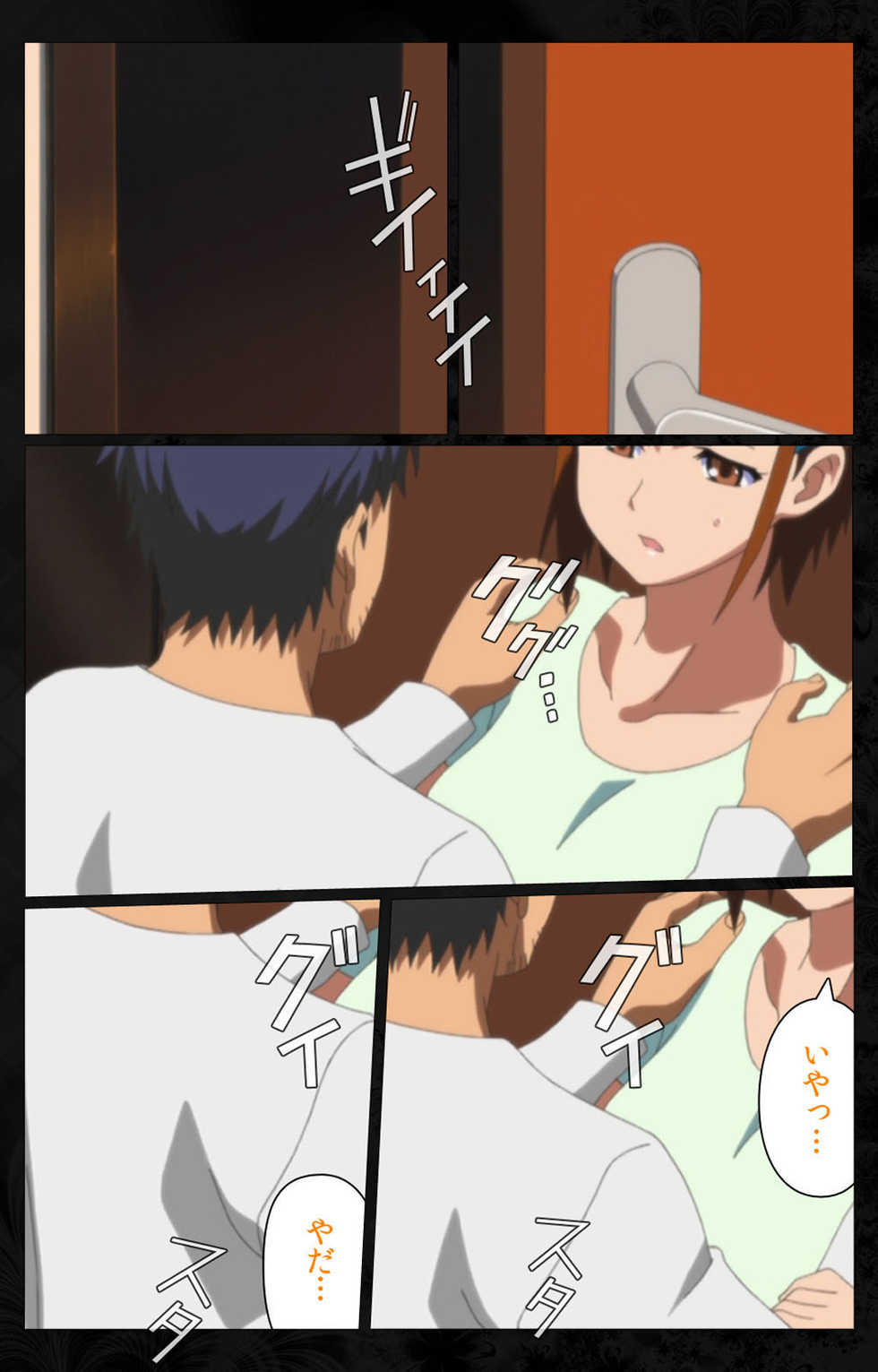 [Anim] [Full Color Seijin Ban] Tonari no Hitozuma to Naisho no Swapping Kanzenban - Page 4