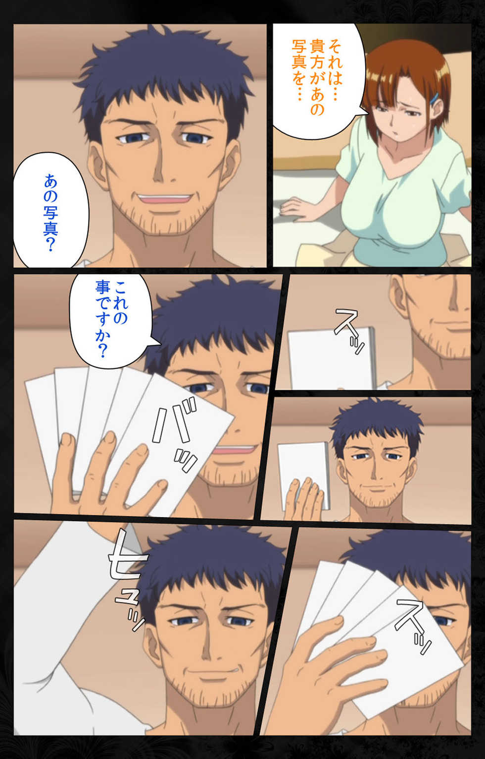 [Anim] [Full Color Seijin Ban] Tonari no Hitozuma to Naisho no Swapping Kanzenban - Page 7