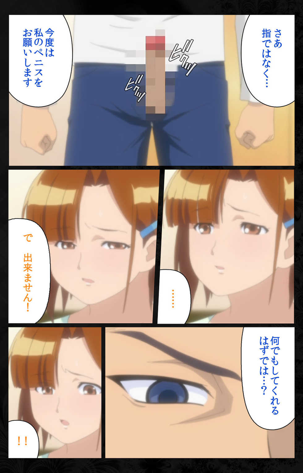 [Anim] [Full Color Seijin Ban] Tonari no Hitozuma to Naisho no Swapping Kanzenban - Page 14