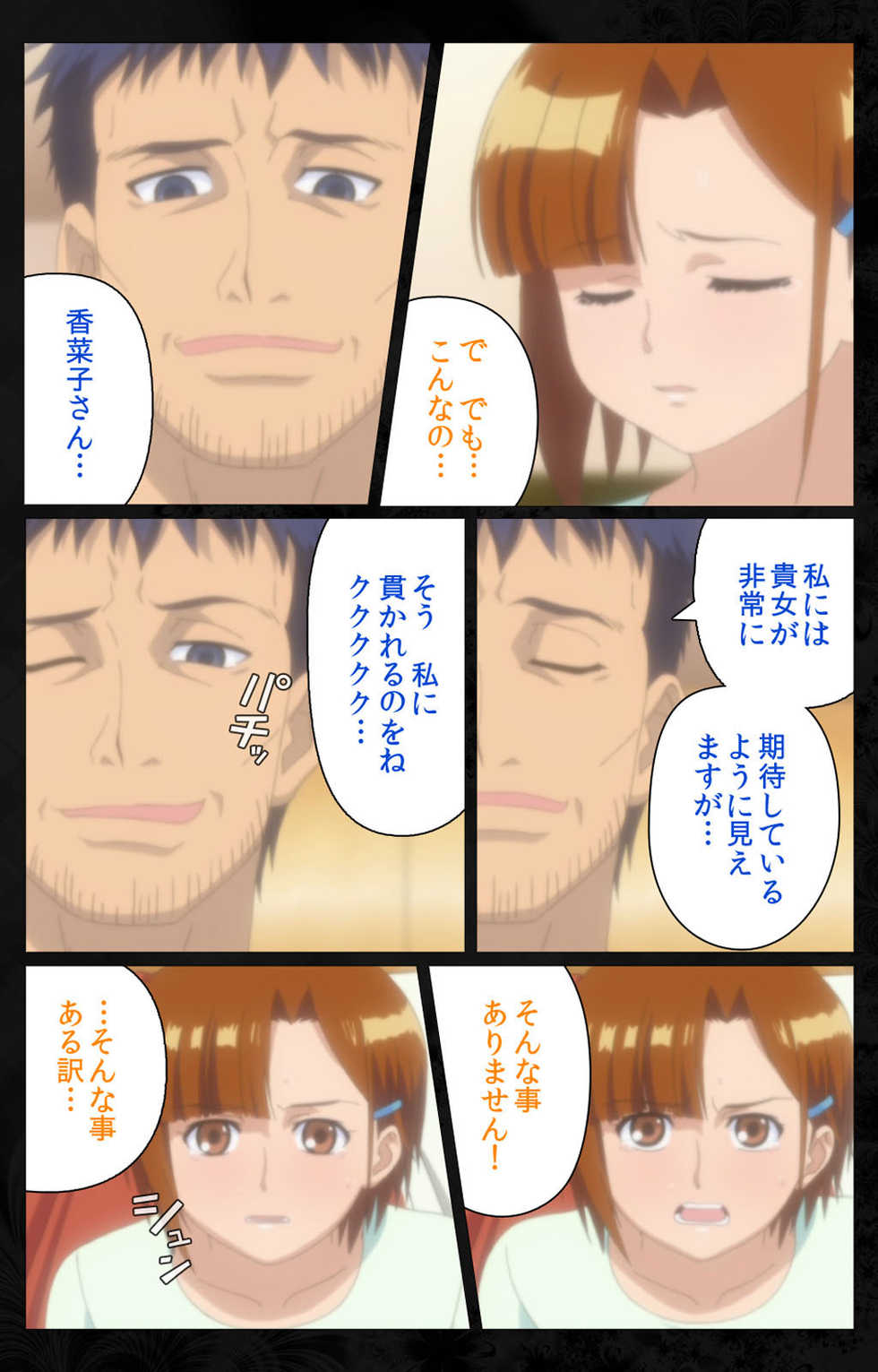 [Anim] [Full Color Seijin Ban] Tonari no Hitozuma to Naisho no Swapping Kanzenban - Page 15