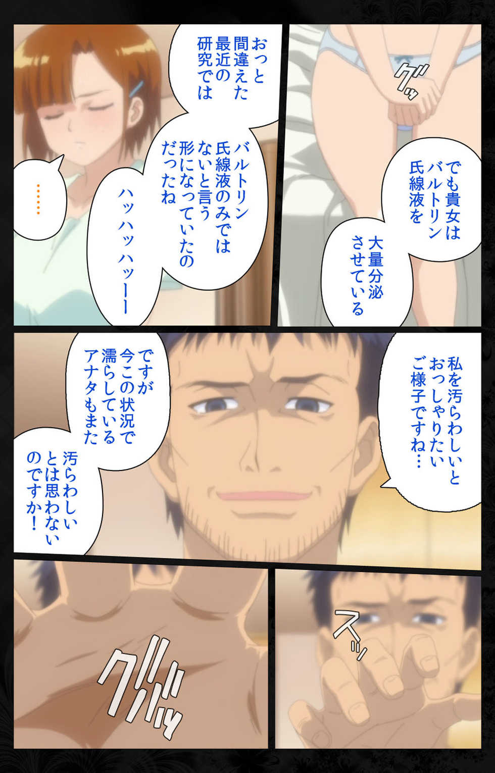 [Anim] [Full Color Seijin Ban] Tonari no Hitozuma to Naisho no Swapping Kanzenban - Page 16