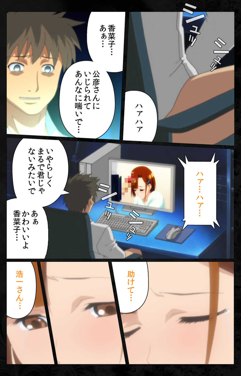 [Anim] [Full Color Seijin Ban] Tonari no Hitozuma to Naisho no Swapping Kanzenban - Page 20