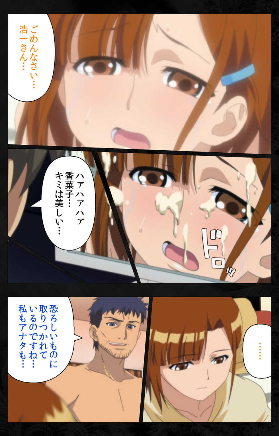 [Anim] [Full Color Seijin Ban] Tonari no Hitozuma to Naisho no Swapping Kanzenban - Page 29