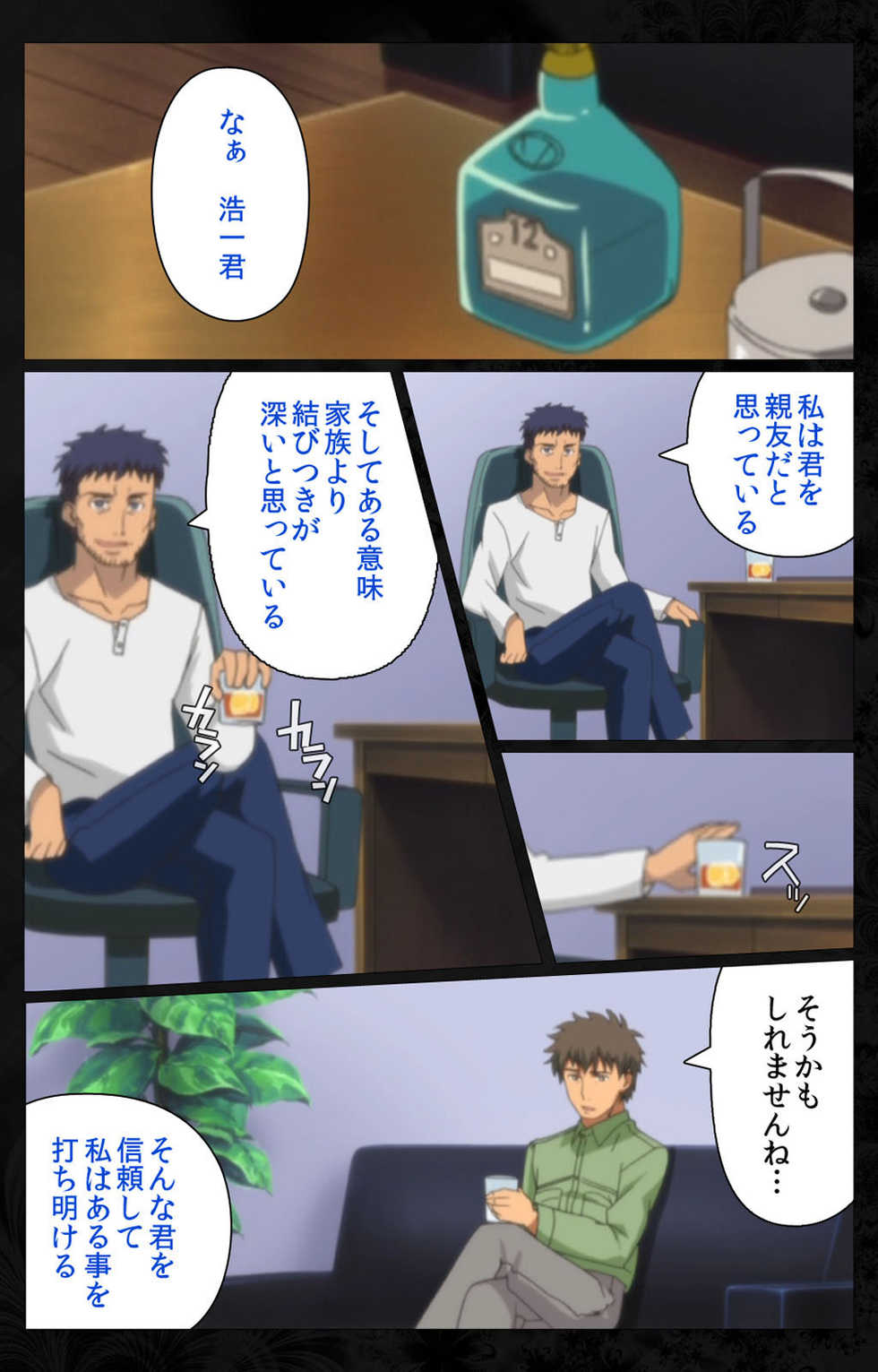 [Anim] [Full Color Seijin Ban] Tonari no Hitozuma to Naisho no Swapping Kanzenban - Page 31