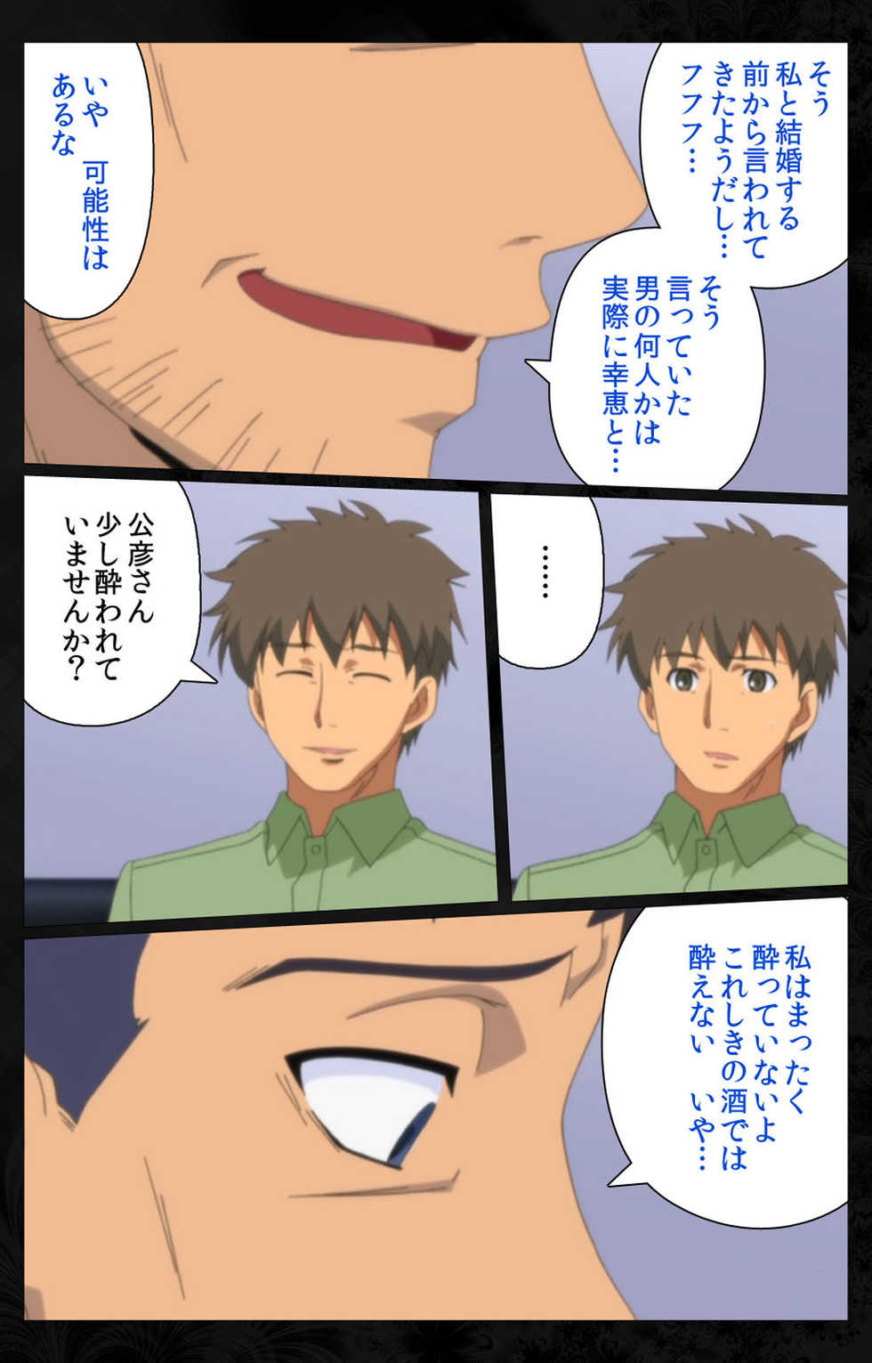 [Anim] [Full Color Seijin Ban] Tonari no Hitozuma to Naisho no Swapping Kanzenban - Page 34