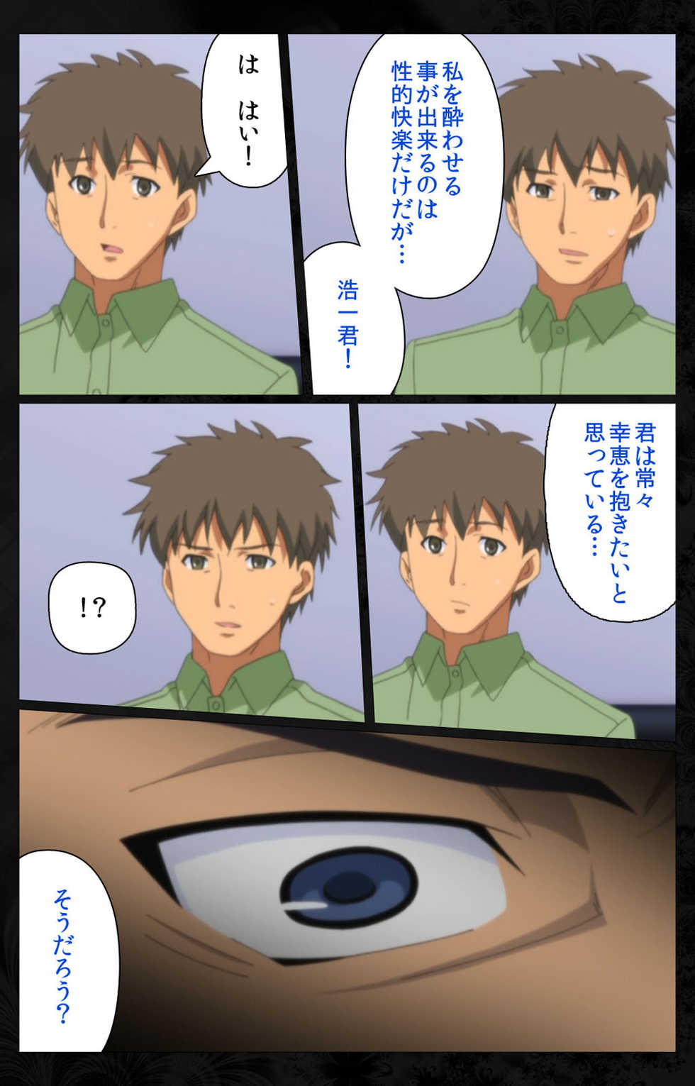 [Anim] [Full Color Seijin Ban] Tonari no Hitozuma to Naisho no Swapping Kanzenban - Page 35