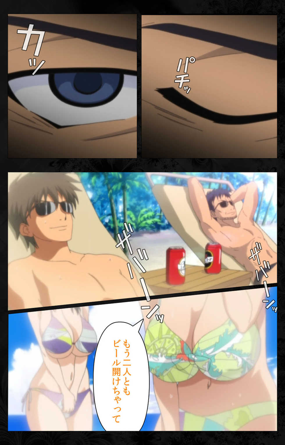 [Anim] [Full Color Seijin Ban] Tonari no Hitozuma to Naisho no Swapping Kanzenban - Page 36