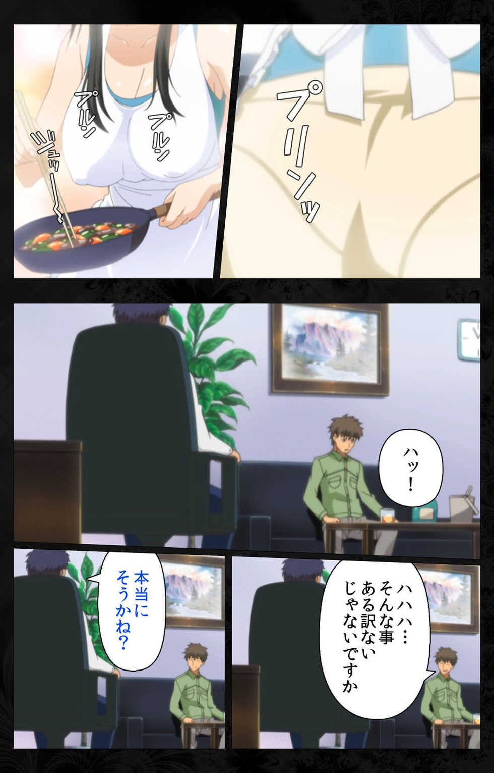 [Anim] [Full Color Seijin Ban] Tonari no Hitozuma to Naisho no Swapping Kanzenban - Page 39