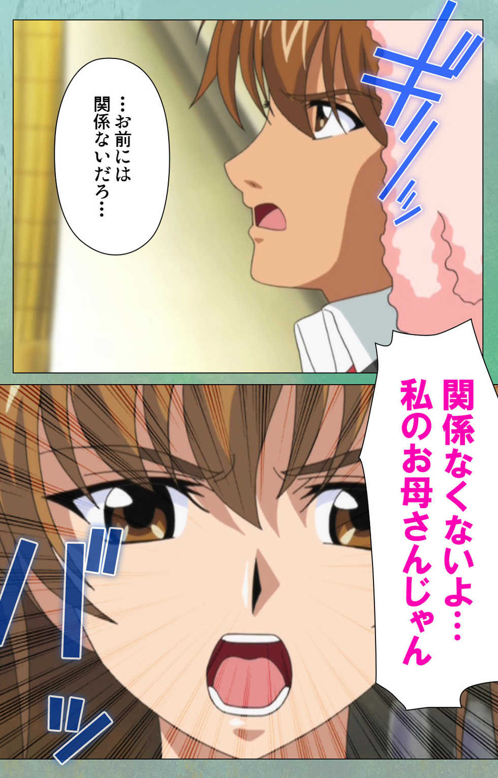 [Will] [Full Color Seijin Ban] Classmate no Okaasan Kanzenban - Page 37