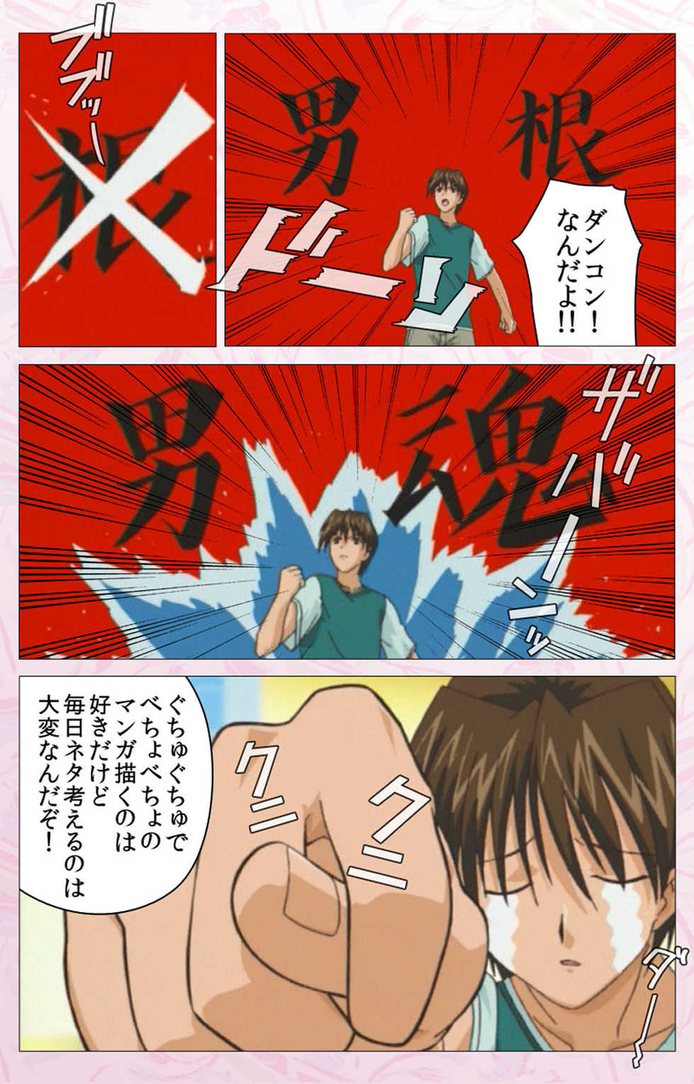 [Cherry Soft] [Full Color seijin ban] Darling kanzenhan - Page 36