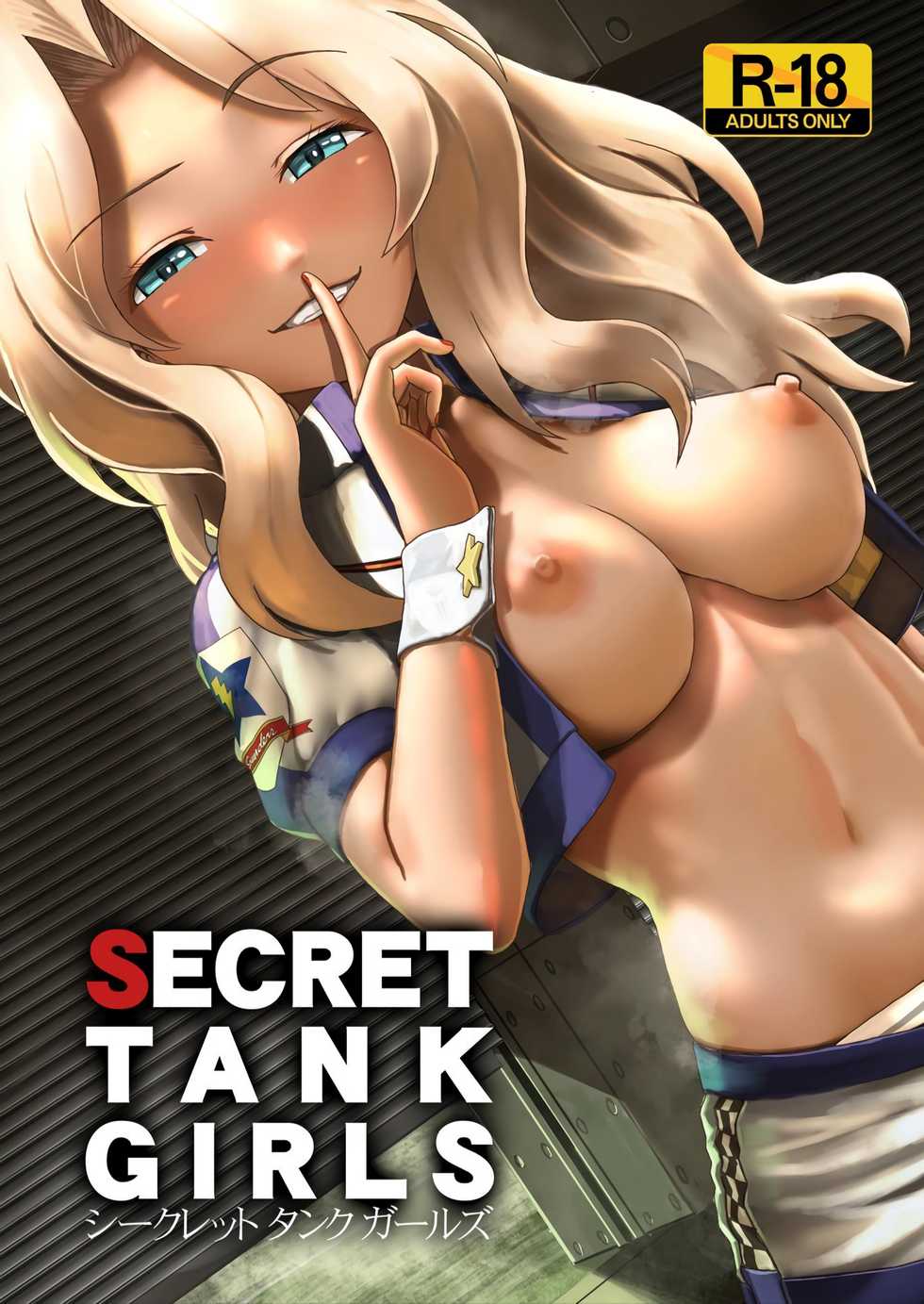 [Awatsu Retsudou (Abazu Red)] Secret Tank Girls (Girls und Panzer) [Digital] - Page 1