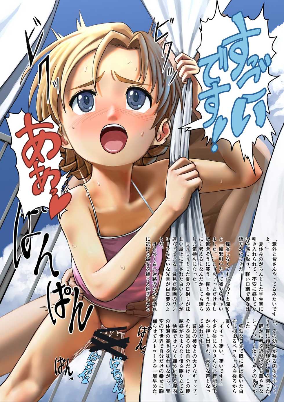 [Awatsu Retsudou (Abazu Red)] Secret Tank Girls (Girls und Panzer) [Digital] - Page 29