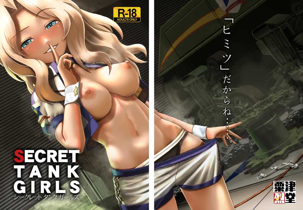 [Awatsu Retsudou (Abazu Red)] Secret Tank Girls (Girls und Panzer) [Digital] - Page 32