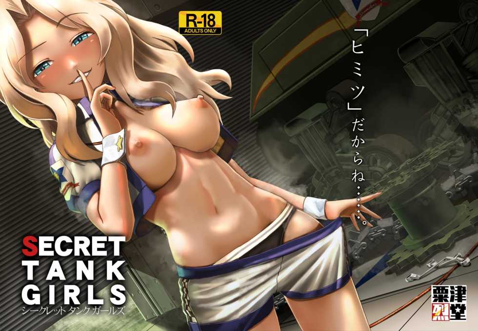 [Awatsu Retsudou (Abazu Red)] Secret Tank Girls (Girls und Panzer) [Digital] - Page 33