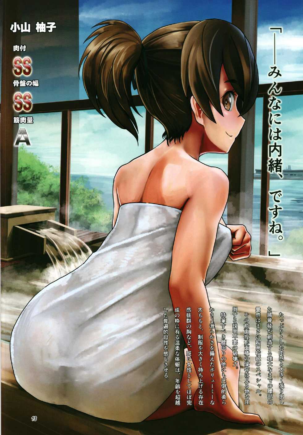 (C95) [Awatsu Retsudou (Abazu Red)] Kotsuban no Hatsuiku ga Yoiko Bon (Girls und Panzer) - Page 13