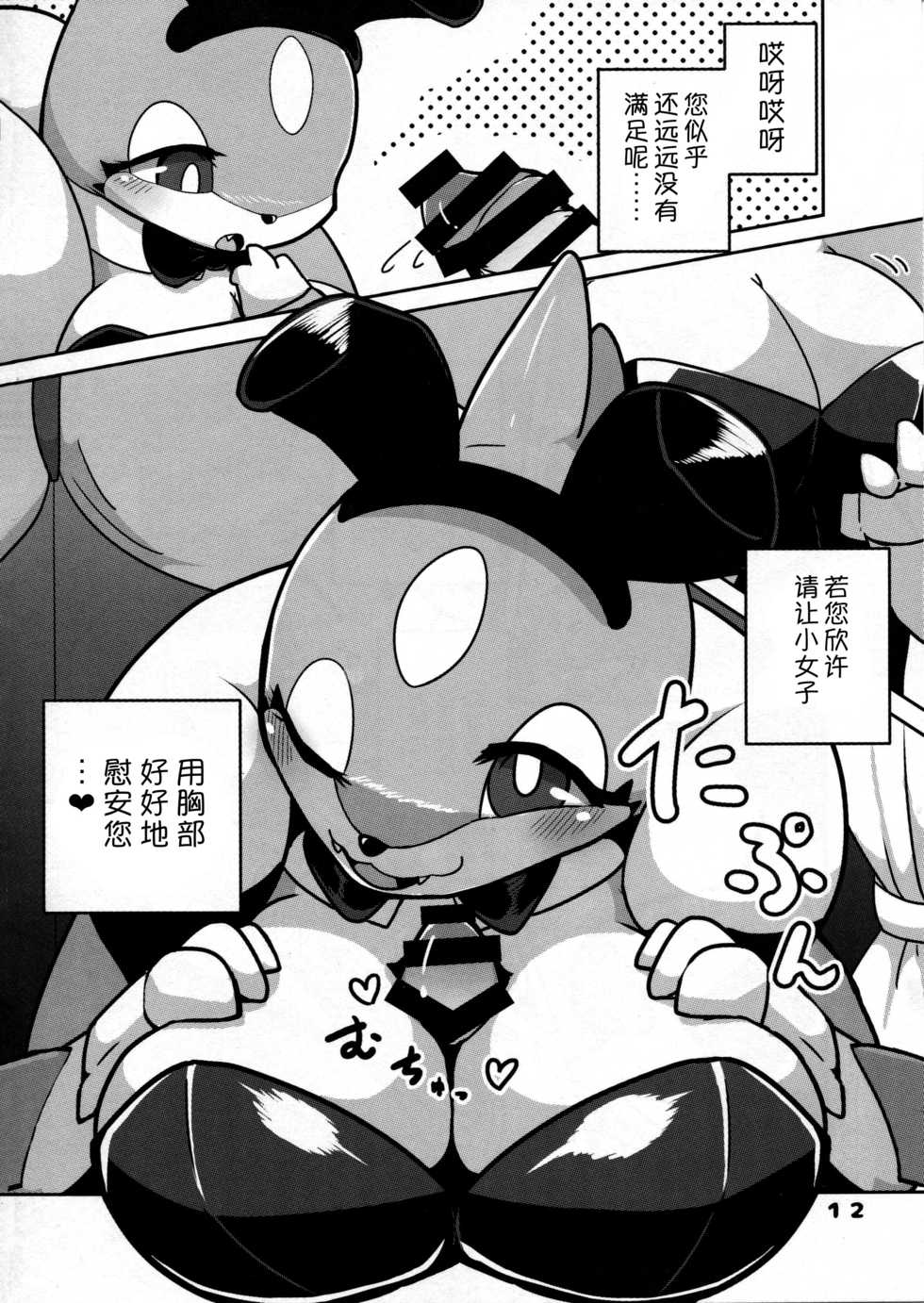 (C97) [Kajigurumi (Kajiura)] Himitsu Kurabu e Youkoso | 欢迎来到秘密俱乐部 (Pokémon) [Chinese] [尾窝汉化组] - Page 12