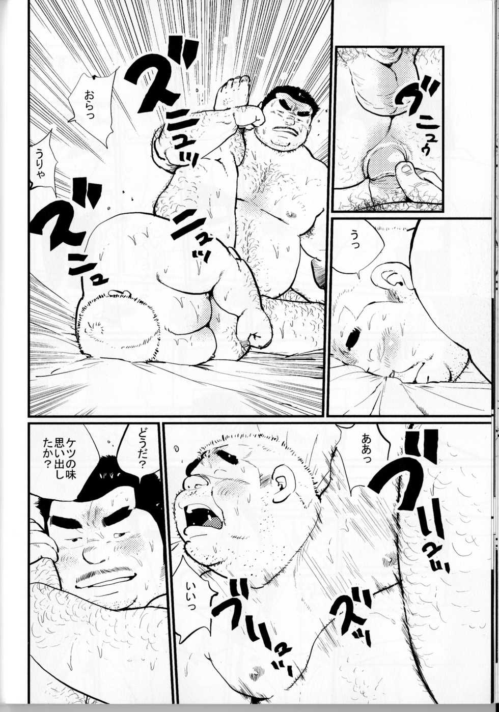 [Kobinata] Doryoku-gata⇔Tensai-gata (SAMSON No.374 2013-09) - Page 14
