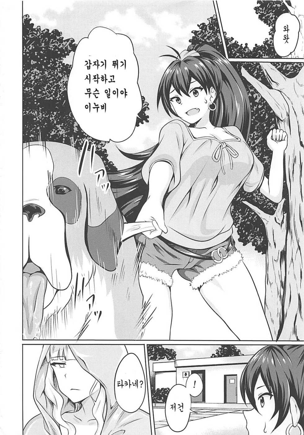 (Utahime Teien 16) [Prahapripa (Rinsun)] Shijou Takane Geinou Ochi 2 ~Koushuu Benki~ | 시〇타카네 예능타락 2 ~공중변희~ (THE IDOLM@STER) [Korean] - Page 20
