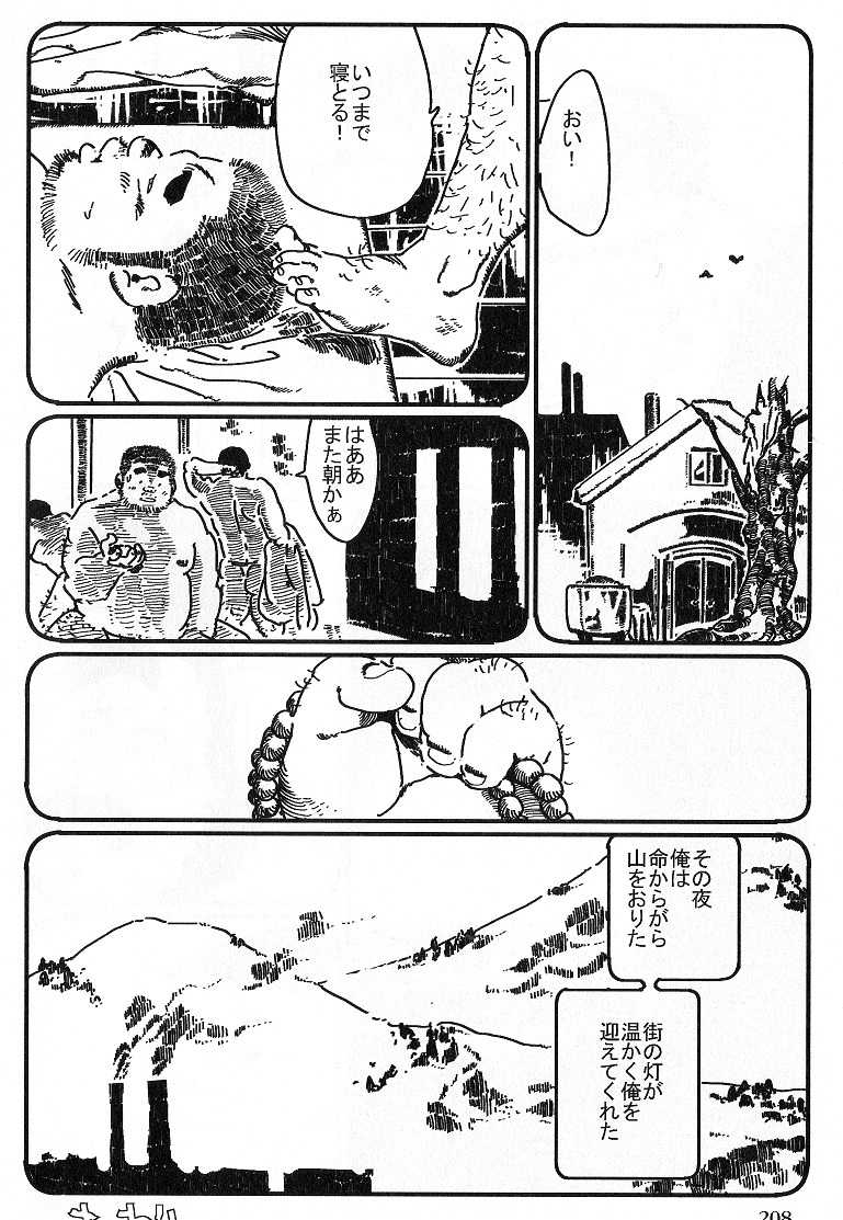[Kobinata] Yamaoni (SAMSON No.361 2012-08) - Page 16