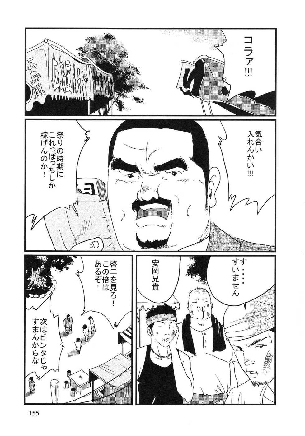 [Kobinata] Ore no aniki (SAMSON No.268 2004-11) - Page 3