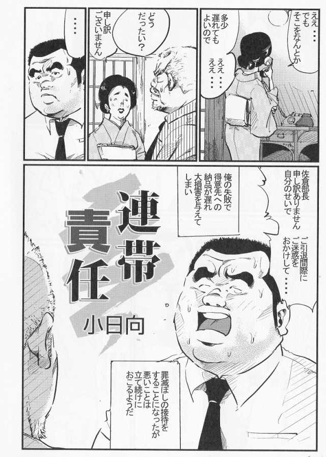 Neyukidou
