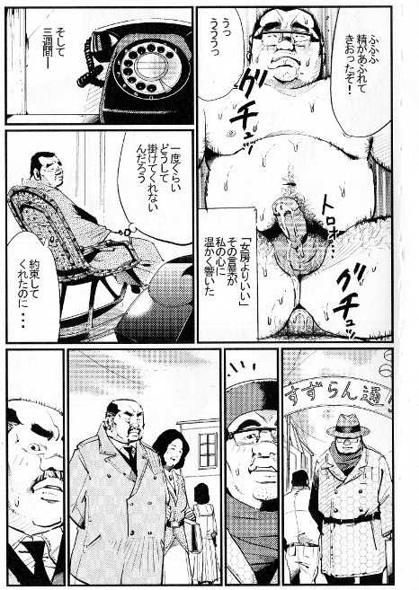 [Kobinata] Saishi mochi (SAMSON No.397 2015-08) - Page 9
