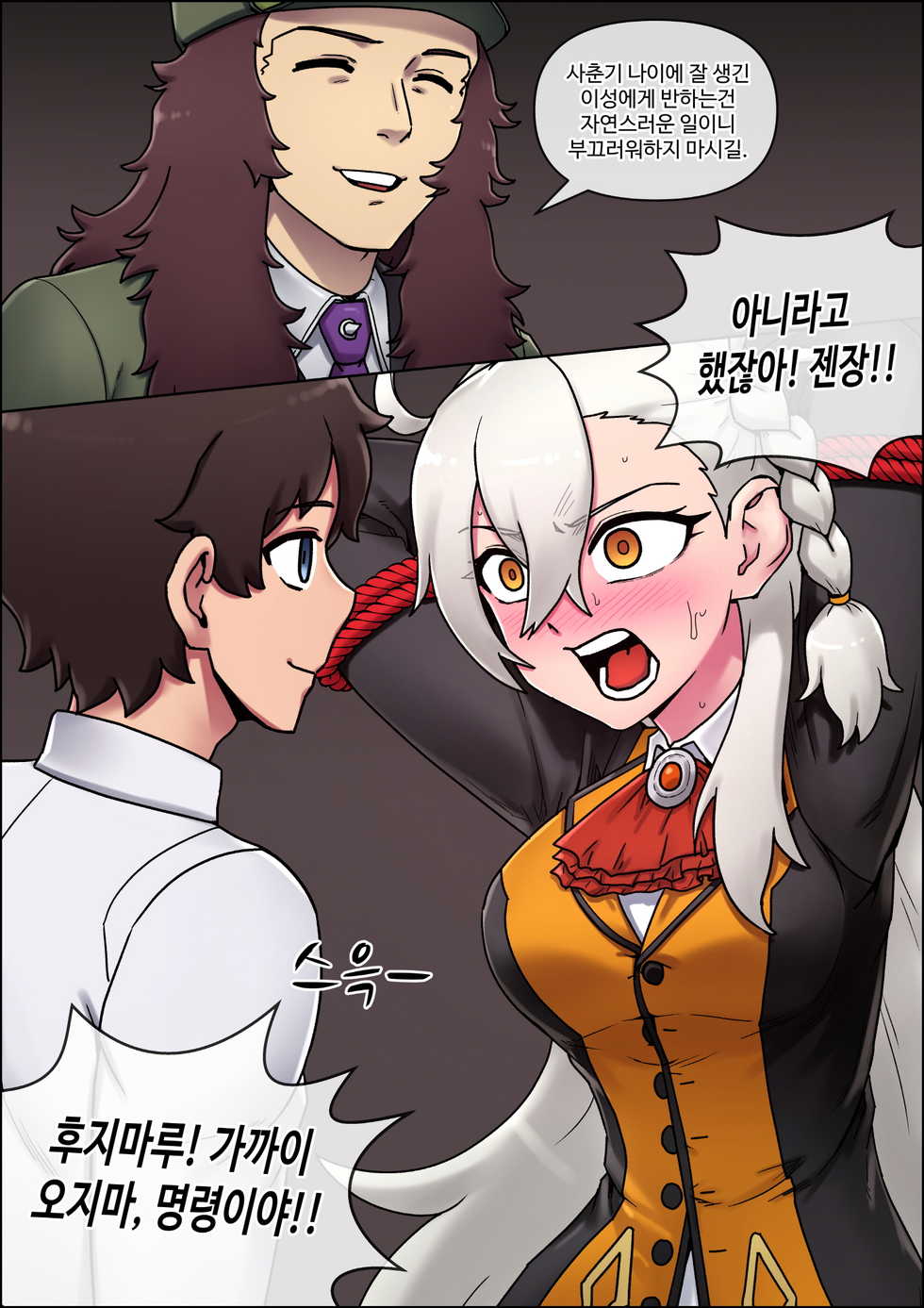 [Mack] FGO Olga Marie (Fate/Grand Order) [Korean] - Page 8