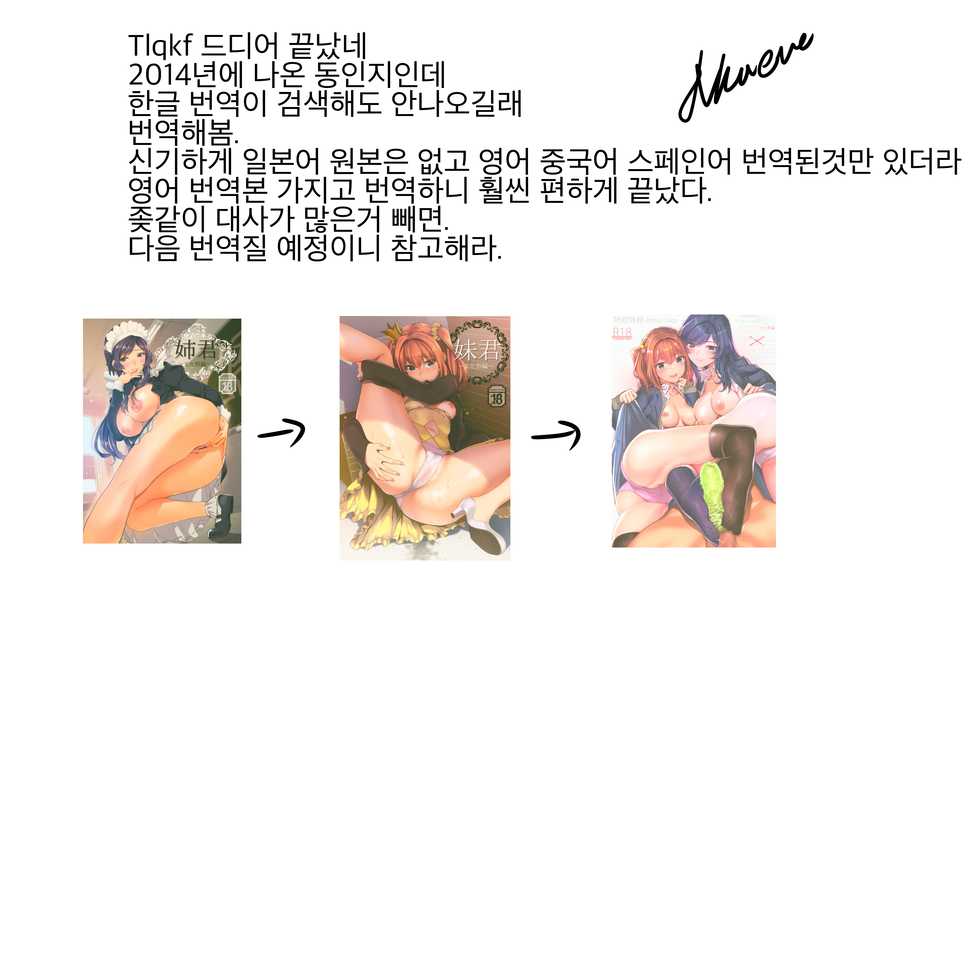 [Musha Sabu] Risou no Joushi | 이상적인 상사 (COMIC Anthurium 015 2014-07) [Korean] - Page 19