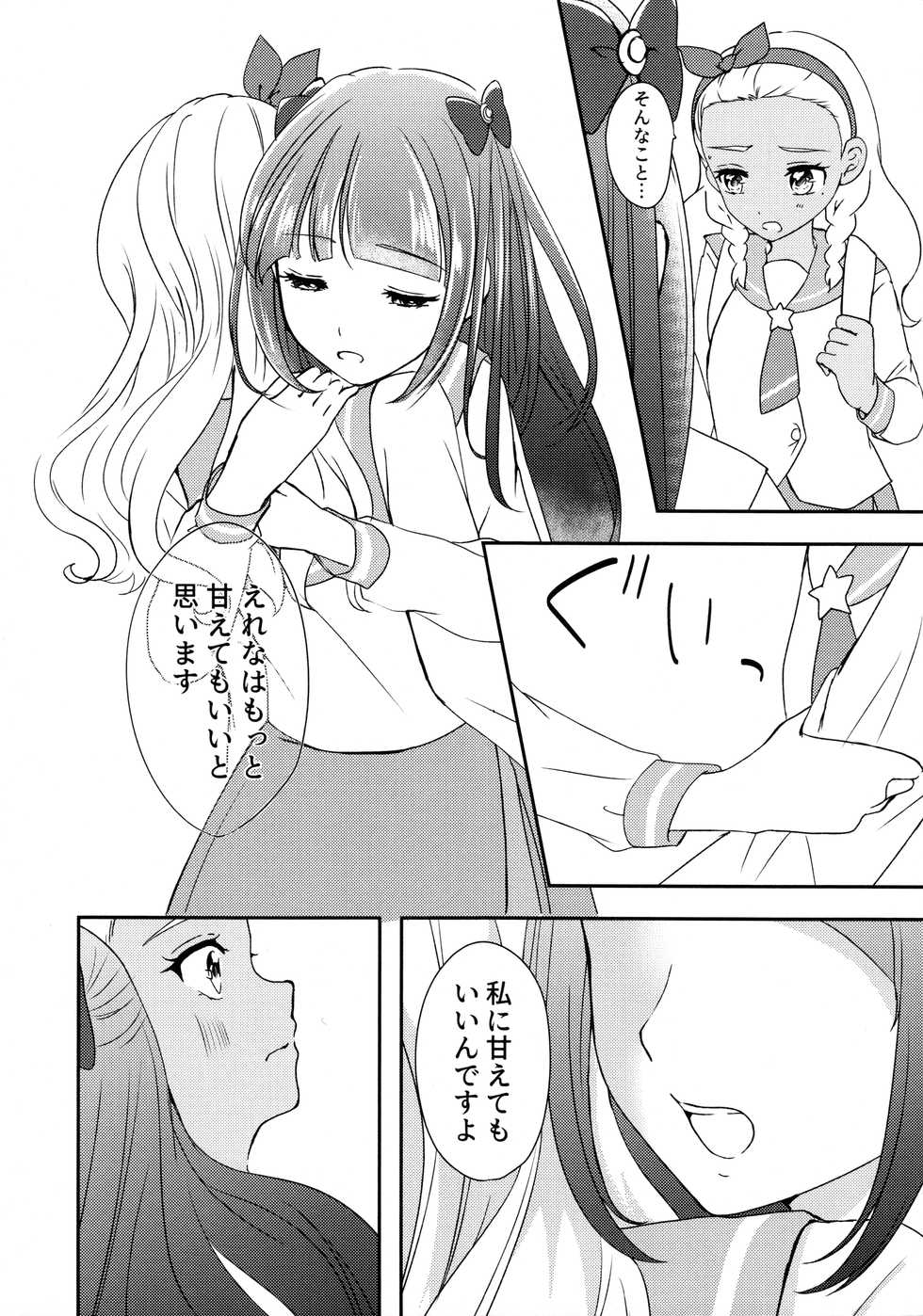 (Rainbow Flavor 21) [Say, Love! (Machino Yoiko)] Anata o Kaijuu (Star Twinkle PreCure) - Page 8