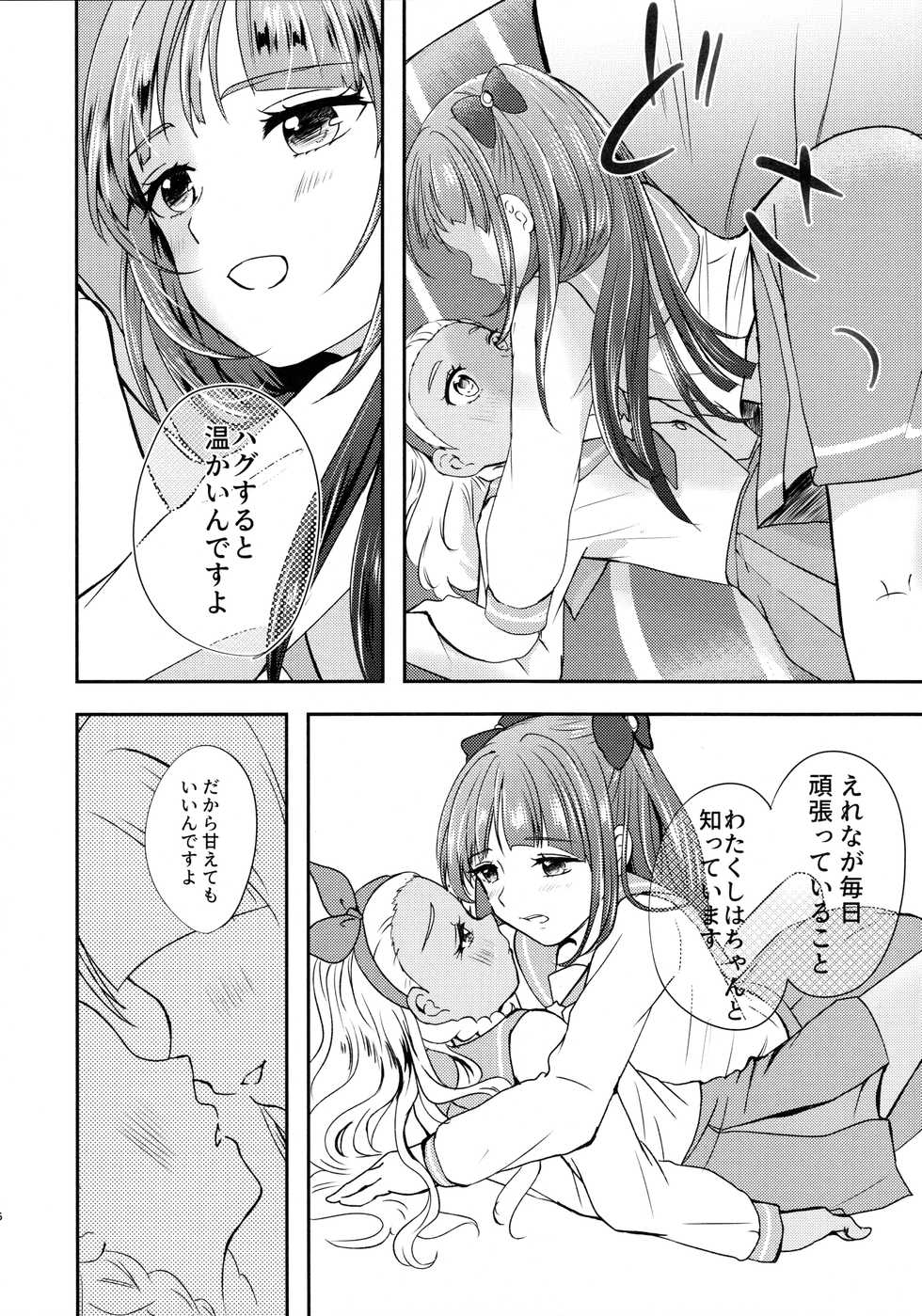 (Rainbow Flavor 21) [Say, Love! (Machino Yoiko)] Anata o Kaijuu (Star Twinkle PreCure) - Page 16
