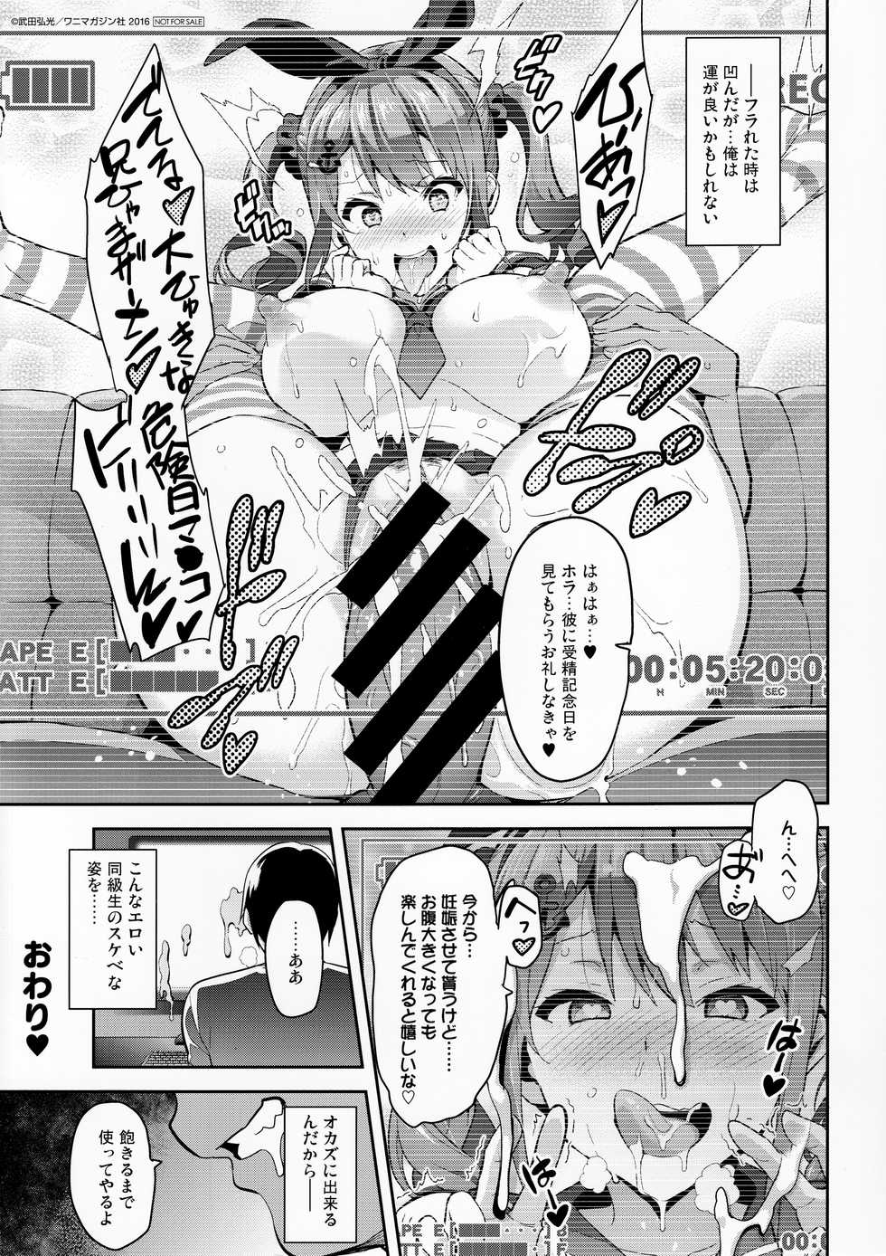 [Takeda Hiromitsu] Sister Breeder Melonbooks Gentei Tokuten + Toranoana Gentei Tokuten - Page 4