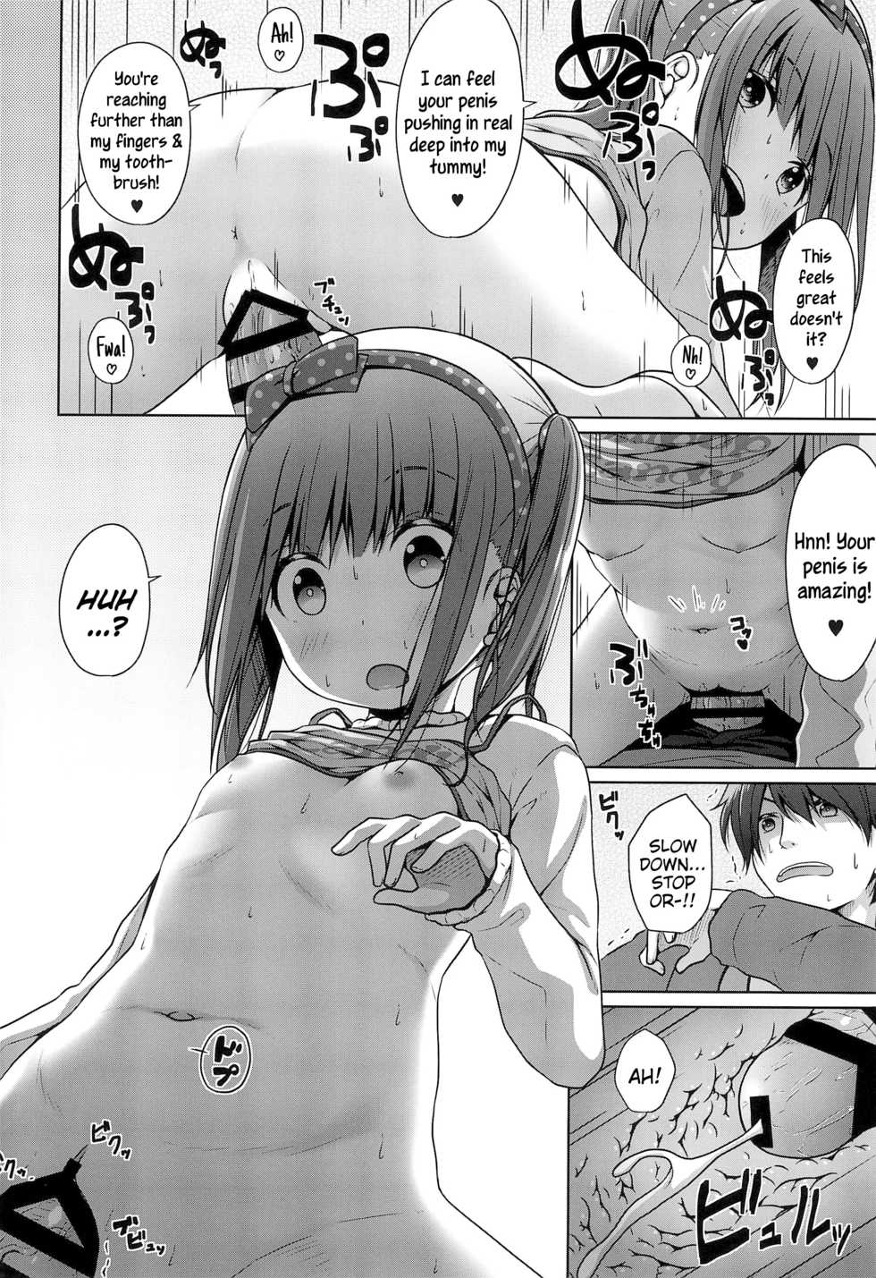 (C97) [Azure (Kagono Tori)] Ani ga Lolicon datta no de Imouto wa Doutei o Ubau koto ni shita | Since Big Brother is a Lolicon his Little Sister Decided to Seize his Virginity [English] {Mistvern} - Page 16