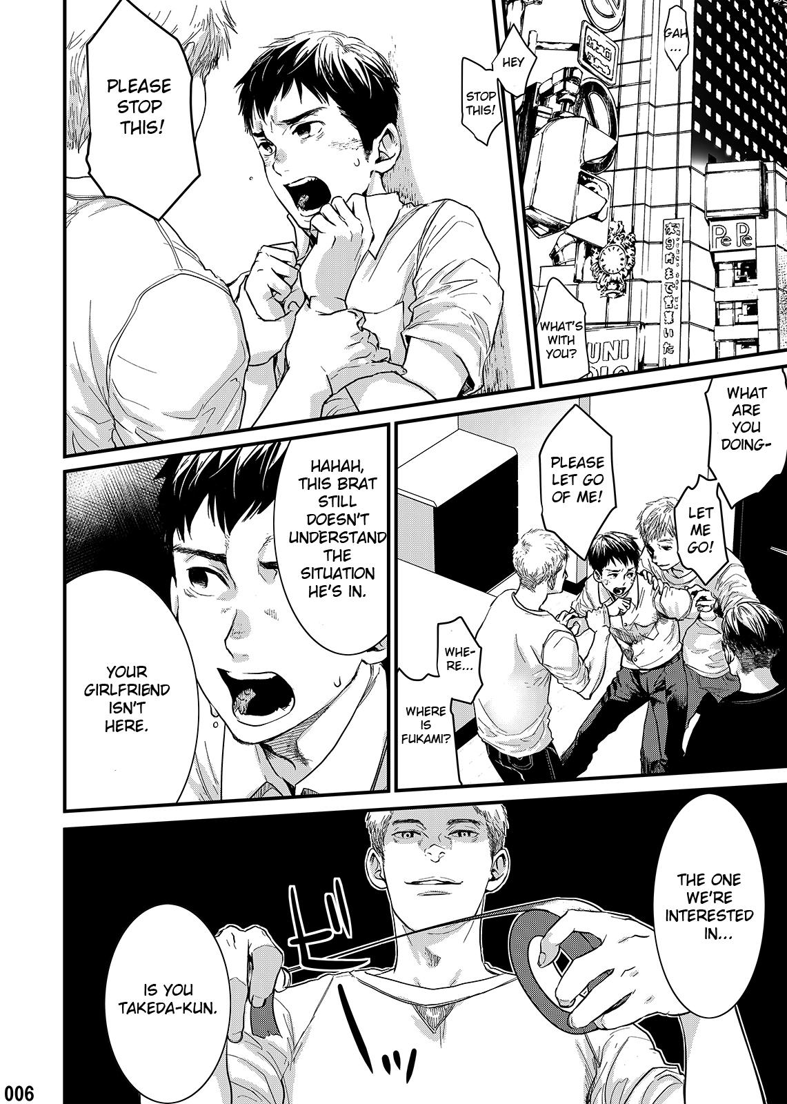 [BOX (Tsukumo Gou)] Kakera no Katachi [English] [Digital] - Page 5