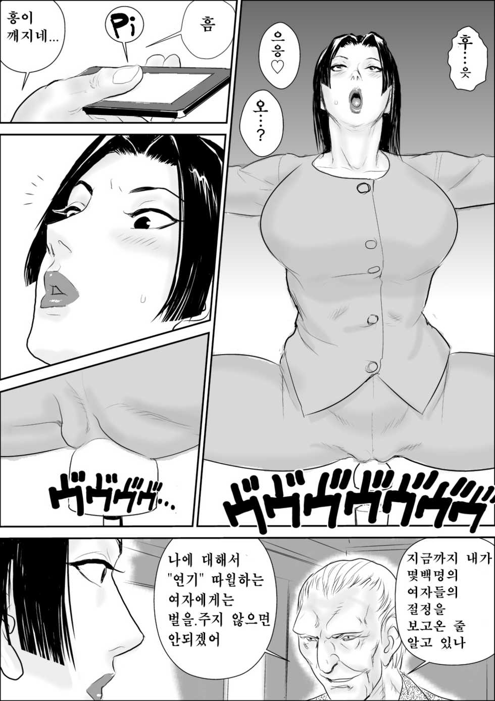 [Jinsukeya (Jinsuke)] Mesu Kachou Jogeza Gaiden - Kuno Shizuka no Baai [Korean] - Page 12