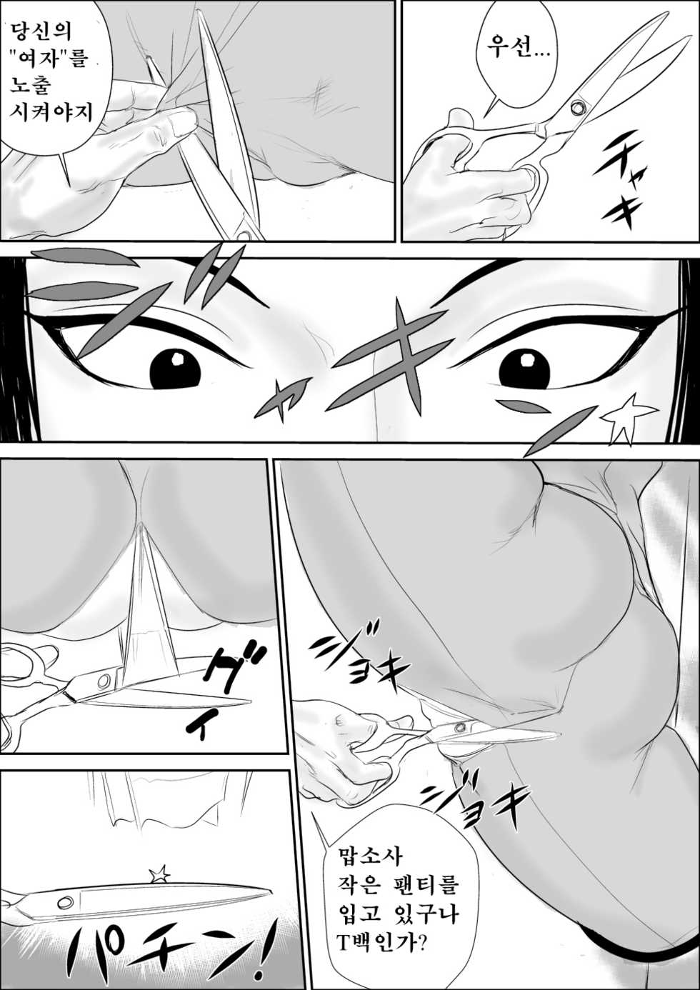 [Jinsukeya (Jinsuke)] Mesu Kachou Jogeza Gaiden - Kuno Shizuka no Baai [Korean] - Page 13