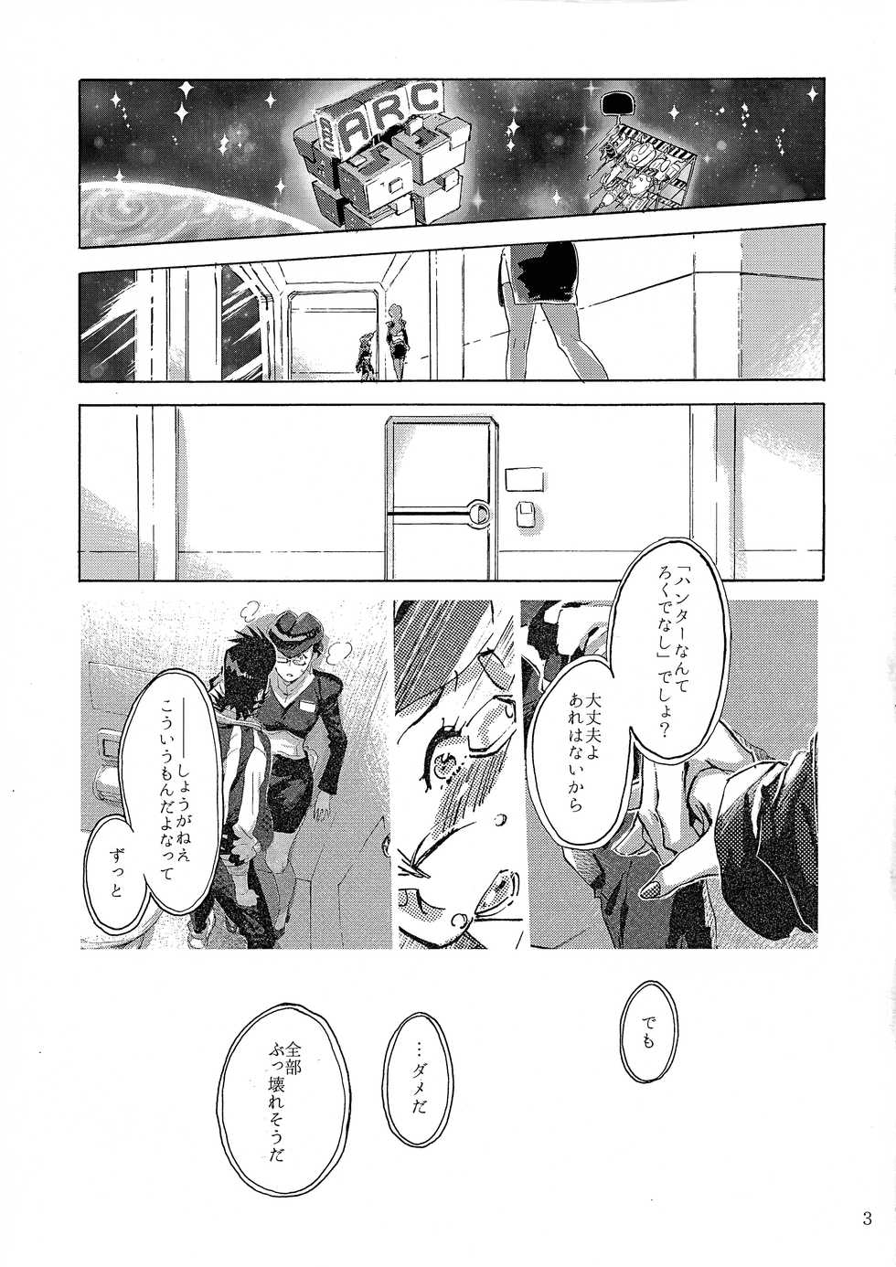 (C94) [Buchimake Matsuri (Mizubuchi Maki)] Satellite Serenade (Space Dandy) - Page 2