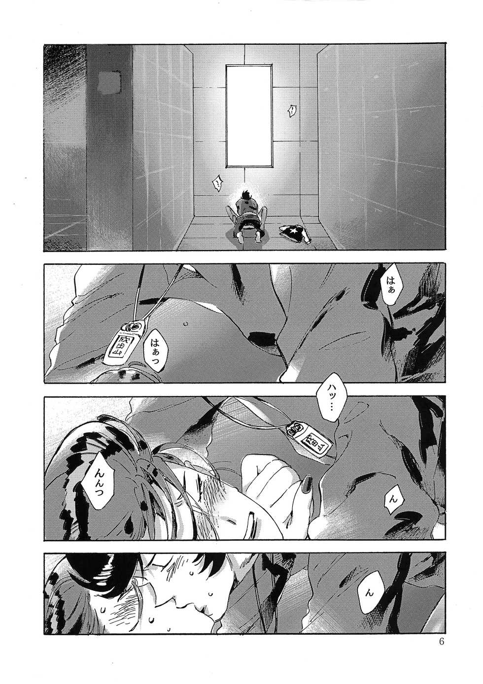 (C94) [Buchimake Matsuri (Mizubuchi Maki)] Satellite Serenade (Space Dandy) - Page 5
