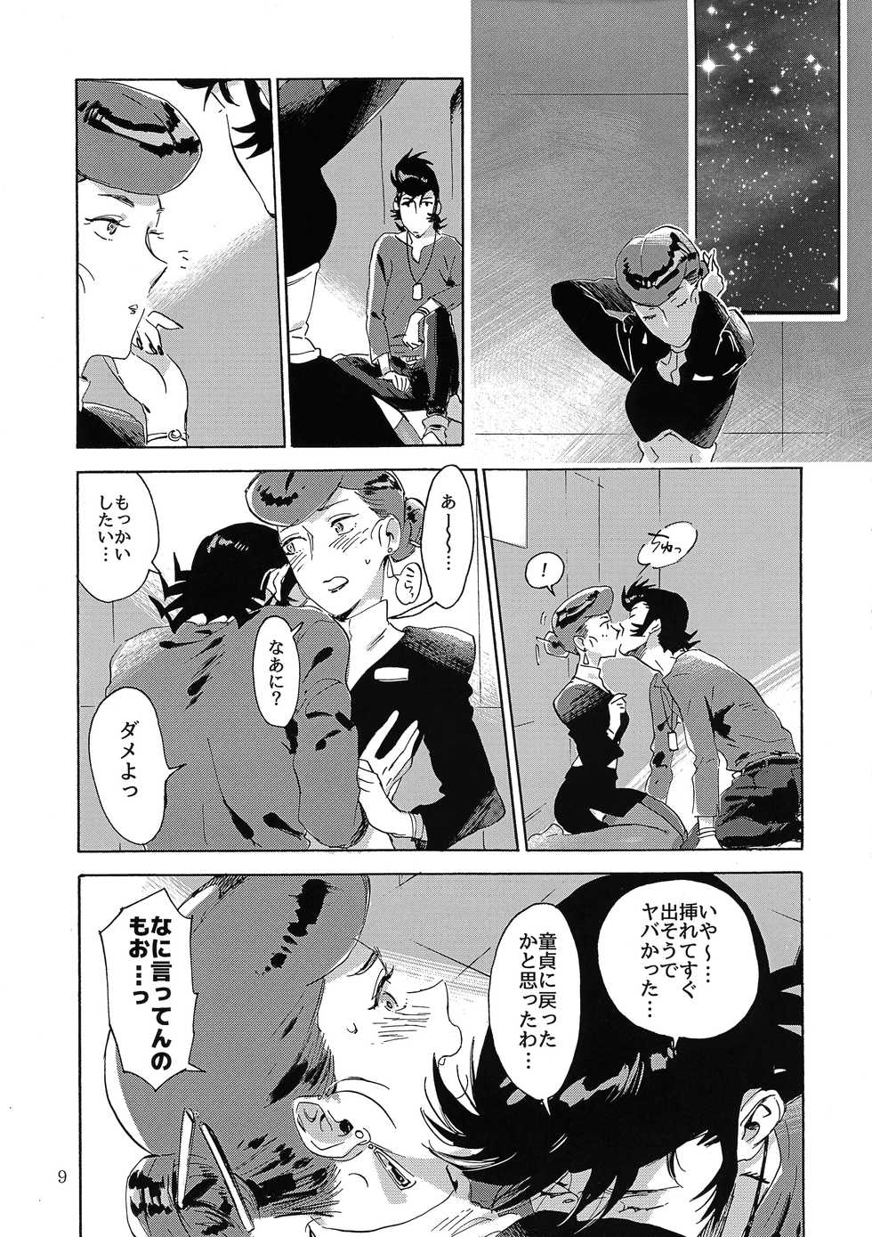 (C94) [Buchimake Matsuri (Mizubuchi Maki)] Satellite Serenade (Space Dandy) - Page 8
