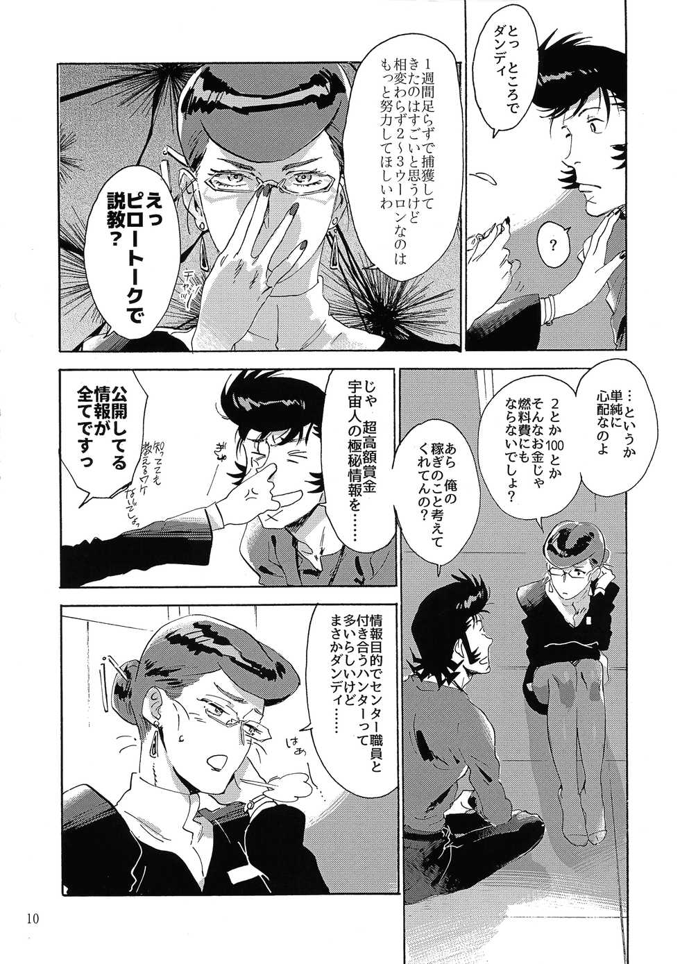 (C94) [Buchimake Matsuri (Mizubuchi Maki)] Satellite Serenade (Space Dandy) - Page 9