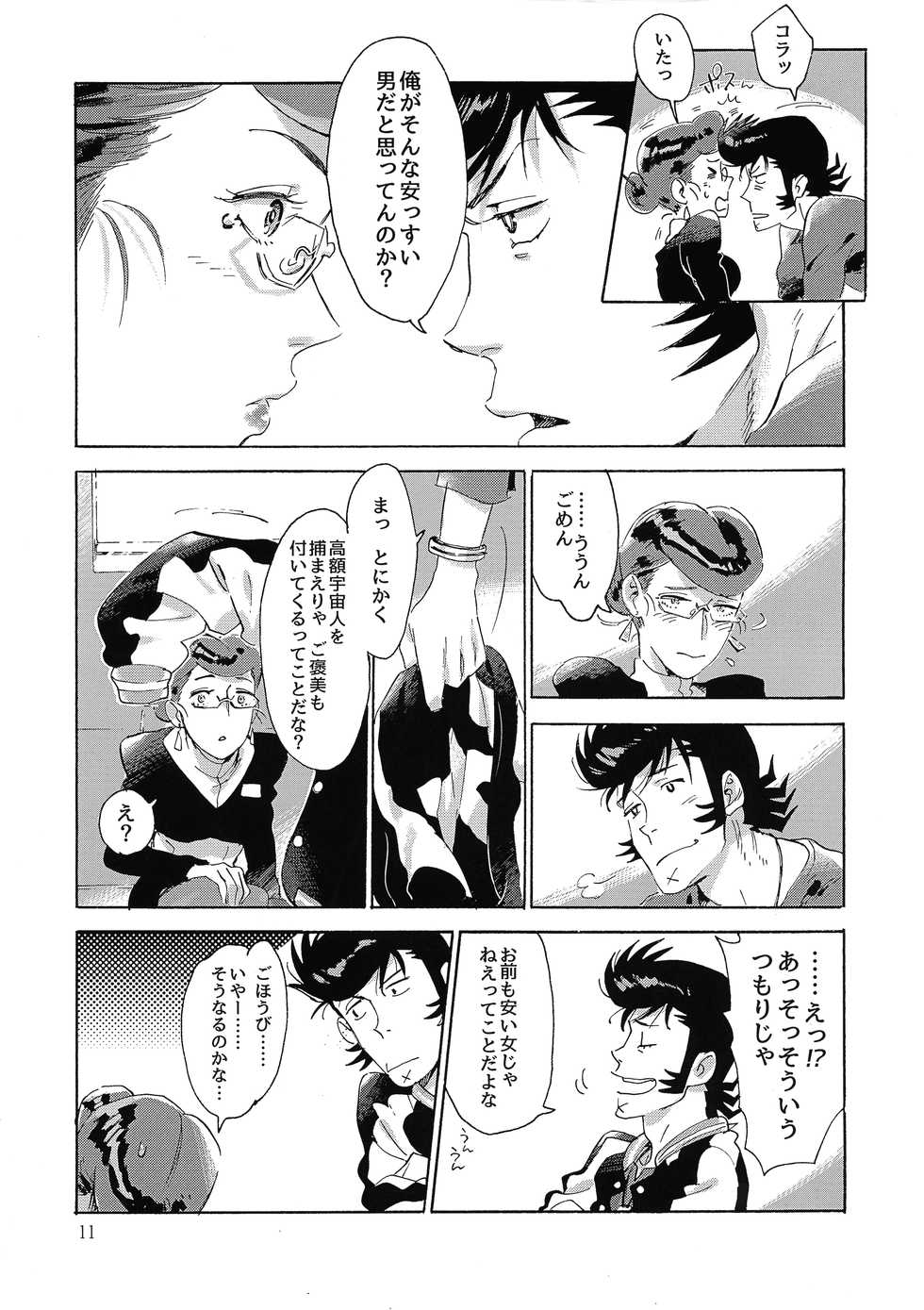 (C94) [Buchimake Matsuri (Mizubuchi Maki)] Satellite Serenade (Space Dandy) - Page 10