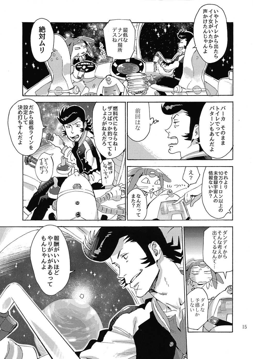 (C94) [Buchimake Matsuri (Mizubuchi Maki)] Satellite Serenade (Space Dandy) - Page 14