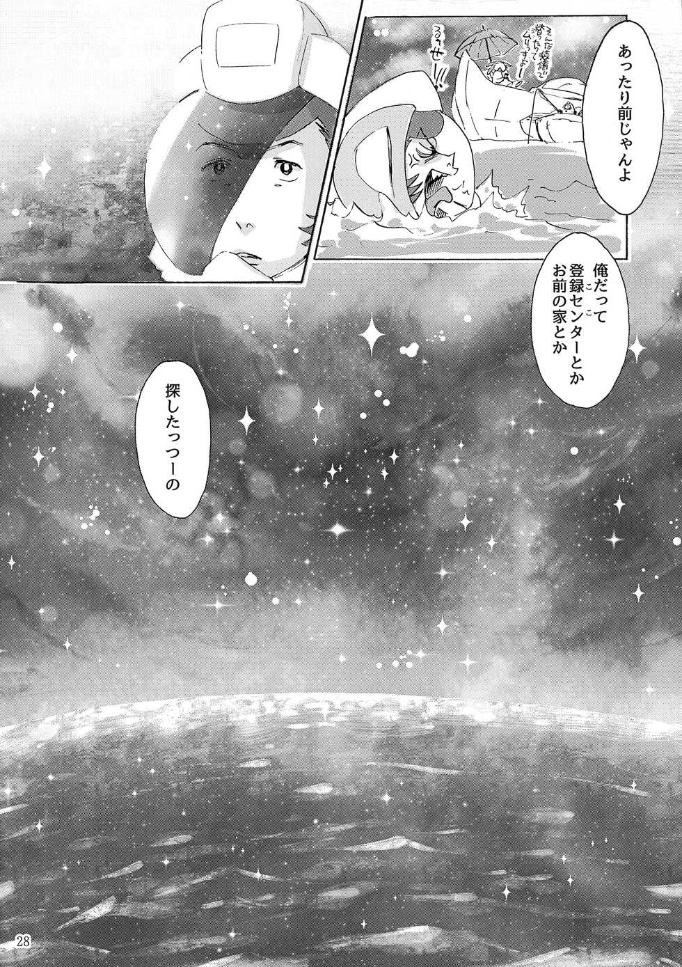 (C94) [Buchimake Matsuri (Mizubuchi Maki)] Satellite Serenade (Space Dandy) - Page 27