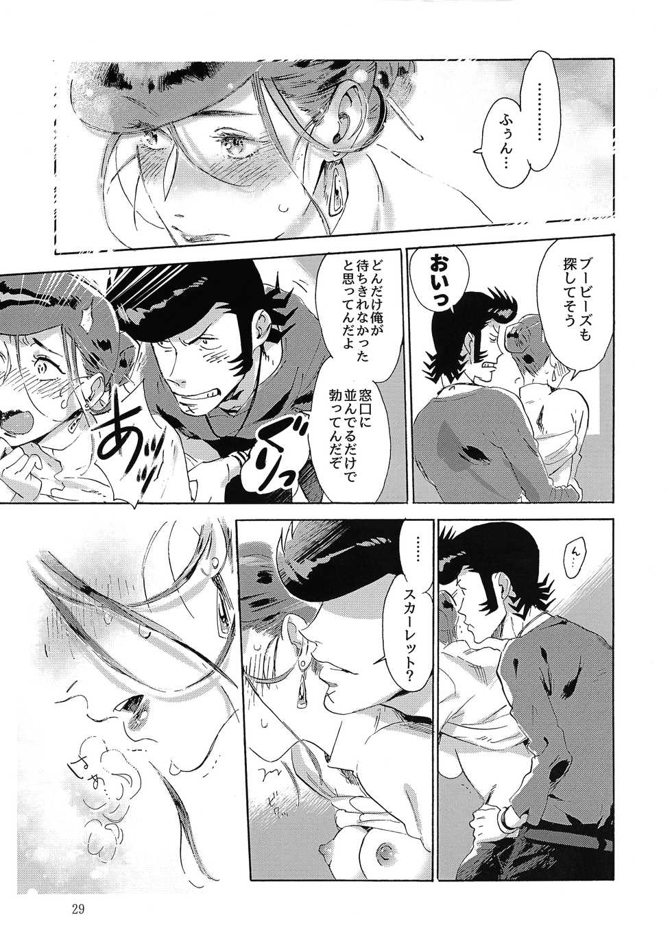 (C94) [Buchimake Matsuri (Mizubuchi Maki)] Satellite Serenade (Space Dandy) - Page 28